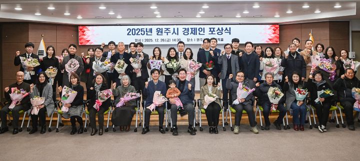 2025년 원주시 경제인 포상식. *재판매 및 DB 금지