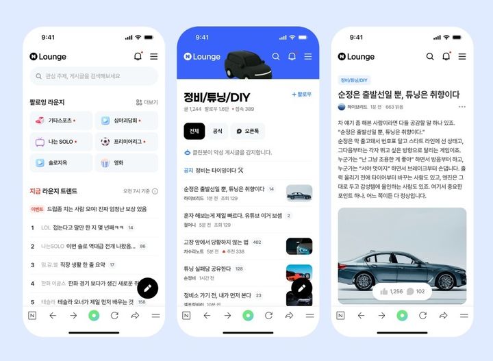 [서울=뉴시스] 28일 네이버에 따르면 내년 1월 28일에 오픈 커뮤니티 '라운지'가 출시한다. 사진은 '라운지' 서비스 예시 (사진=네이버 제공) *재판매 및 DB 금지