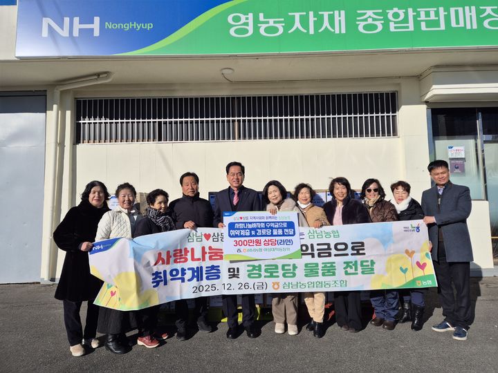 [울산=뉴시스] 울산 삼남농협(조합장 김철호)은 26일여성대학동창회가 울주군 삼남읍과 삼동면 일대 경로당과 취약계층에 300만원 상당 라면을 지원했다고 밝혔다. (사진= 삼남농협 제공) 2025.12.26.photo@newsis.com *재판매 및 DB 금지