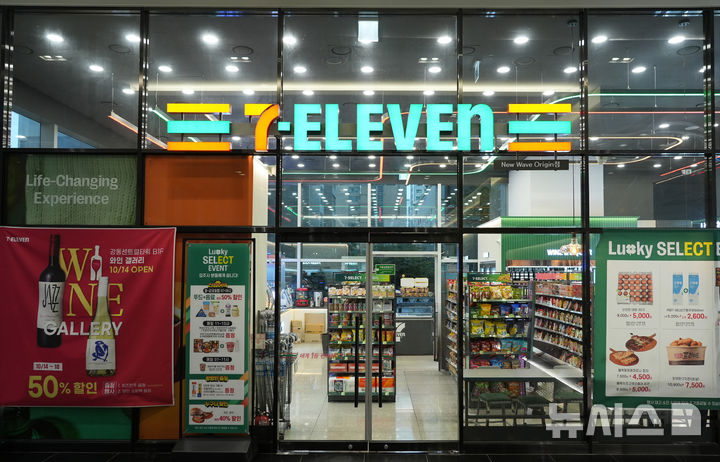 [서울=뉴시스] 코리아세븐이 운영하는 세븐일레븐 편의점 전경. (사진=코리아세븐 제공) 2025.12.26. photo@newsis.com