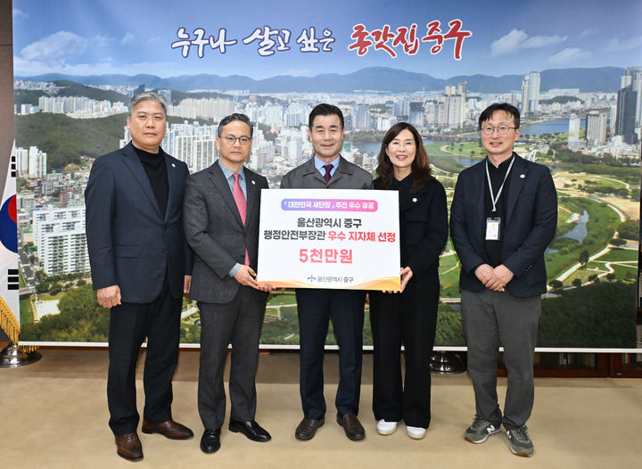 [울산=뉴시스] 구미현 기자 =울산시 중구가 행안부가 추진한 '대한민국 새단장 캠페인' 우수 지자체로 선정됐다. 2025.12.26. (사진=울산시 중구 제공) photo@newsis.com *재판매 및 DB 금지