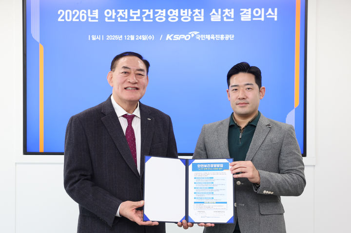 [서울=뉴시스] 국민체육진흥공단과 노동조합이 함께 개최한 2026년 노사 공동 안전보건 경영방침 실천 결의식에 참석한 하형주 체육공단 이사장(왼쪽)과 정연승 노조위원장. (사진=체육공단 제공). 2025.12.24. *재판매 및 DB 금지