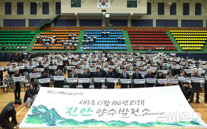 [진안=뉴시스]윤난슬 기자 = 전북자치도는 26일 진안군 문예체육회관에서 열린 진안 양수발전소 유치 성공 기원 결의대회에 참석해 진안군과 주민들의 유치 의지를 공식적으로 지지했다. (사진=진안군 제공) photo@newsis.com 