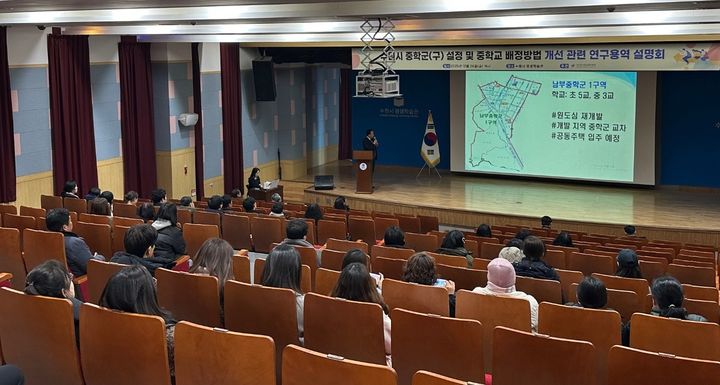 [수원=뉴시스] 26일 오후 경기 수원시평생학습관에서 열린 중학군 및 중학교 신입생 배정방식 개선 계획 설명회에서 학부모들이 발표를 듣고 있다. 이날 설명회에서는 2구6학군 체제를 7학군 체제로 개편하는 내용이 공개됐다. (사진=수원교육지원청 제공) 2025.12.26. photo@newsis.com *재판매 및 DB 금지