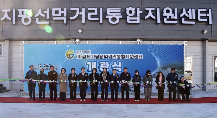 김제 지평선먹거리통합지원센터 개관…"먹거리 선순환"