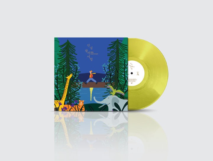 [서울=뉴시스] '안녕, 광석이형 30주기' LP. (사진 = 아트버스터 제공) 2025.12.26. photo@newsis.com *재판매 및 DB 금지