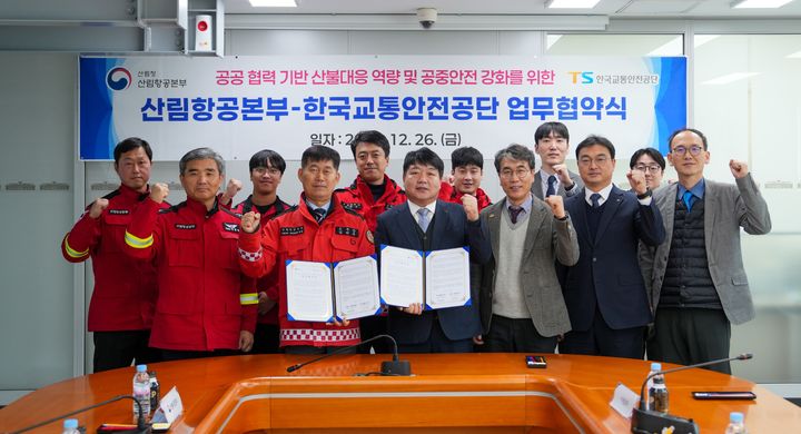 [김천=뉴시스] 산불 예방 대응 협약식. (사진=한국교통안전공단 제공) 2025.12.26 photo@newsis.com *재판매 및 DB 금지