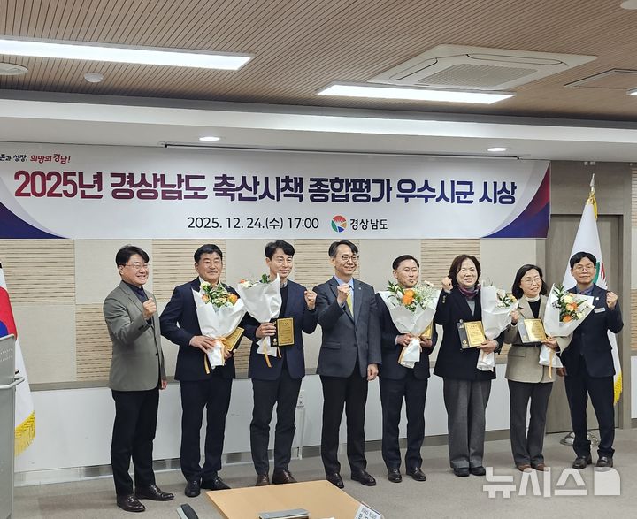 [김해=뉴시스]김해시, 경남 축산시책 종합평가 우수. (사진=김해시 제공). 2025.12.26. photo@newsis.com