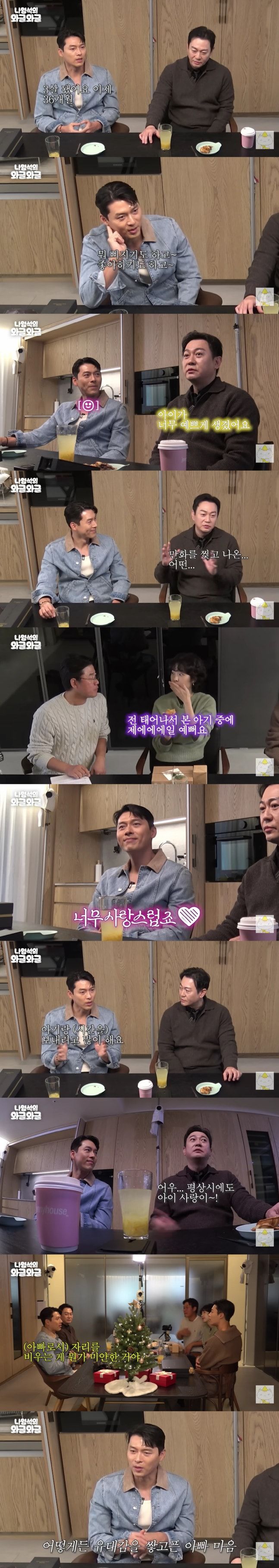 "현빈·손예진 아들 태어나서 본 아기들 중 제일 예뻐"