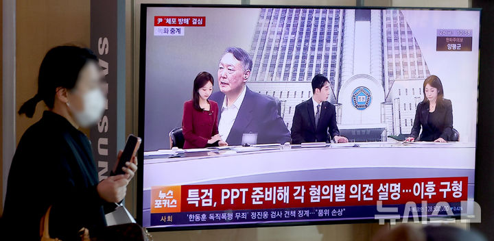 [서울=뉴시스] 김선웅 기자 = 26일 서울역 대합실에 설치된 TV에서 윤석열 전 대통령에 대한 체포 방해 및 국무위원 계엄 심의·의결권 침해 등 혐의 사건 결심공판 뉴스 영상이 송출되고 있다. 이날 결심 공판은 조은석 내란 특별검사팀이 윤 전 대통령을 기소한 4개의 내란 재판 중 처음으로 변론이 종결되고 특검의 구형이 나온다. 2025.12.26. mangusta@newsis.com