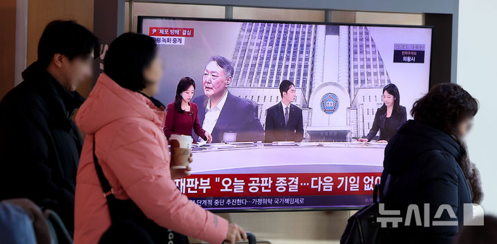 [서울=뉴시스] 김선웅 기자 = 26일 서울역 대합실에 설치된 TV에서 윤석열 전 대통령에 대한 체포 방해 및 국무위원 계엄 심의·의결권 침해 등 혐의 사건 결심공판 뉴스 영상이 송출되고 있다. 이날 결심 공판은 조은석 내란 특별검사팀이 윤 전 대통령을 기소한 4개의 내란 재판 중 처음으로 변론이 종결되고 특검의 구형이 나온다. 2025.12.26. mangusta@newsis.com