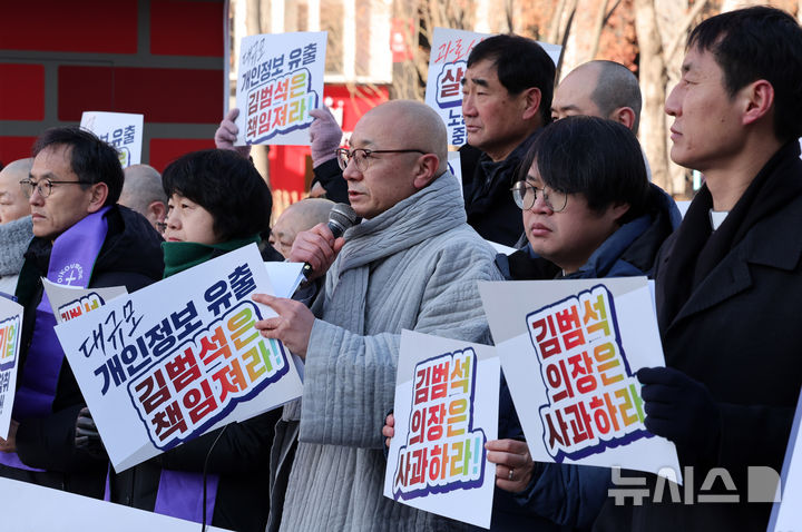 [서울=뉴시스] 배훈식 기자 = 불교와 원불교, 천주교, 기독교 등 4대 종교 성직자들이 26일 오전 서울 종로구 광화문광장에서 쿠팡 김범석 의장의 직접 사과와 강제수사를 촉구하는 입장발표 기자회견을 하고 있다. 2025.12.26. dahora83@newsis.com