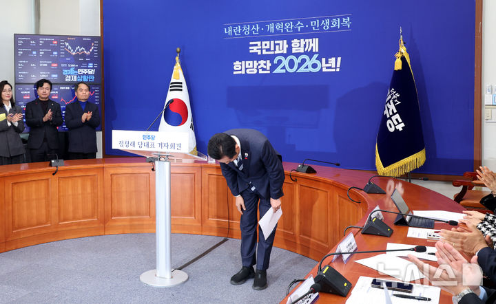 [서울=뉴시스] 김금보 기자 = 정청래 더불어민주당 대표가 26일 오전 서울 여의도 국회에서 기자회견문 낭독을 마친 뒤 인사하고 있다. 2025.12.26.kgb@newsis.com