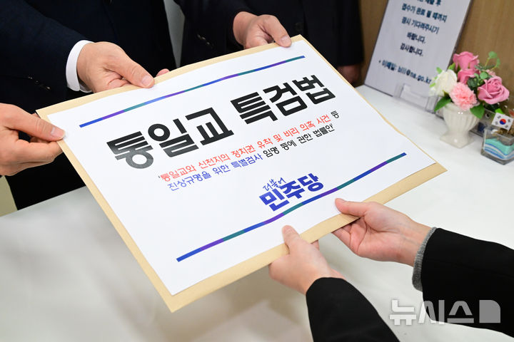 [서울=뉴시스] 김금보 기자 = 문진석(가운데) 더불어민주당 원내운영수석부대표, 이용우(왼쪽) 원내부대표, 김현정 원내대변인이 26일 오후 서울 여의도 국회 의안과에서 통일교 특별검사 추천권을 제3자 기관에 부여하는 '통일교 특검법'을 제출하고 있다. (공동취재) 2025.12.26. photo@newsis.com