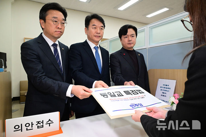 [서울=뉴시스] 김금보 기자 = 문진석(가운데) 더불어민주당 원내운영수석부대표, 이용우(왼쪽) 원내부대표, 김현정 원내대변인이 지난 26일 오후 서울 여의도 국회 의안과에서 통일교 특별검사 추천권을 제3자 기관에 부여하는 '통일교 특검법'을 제출하고 있다. (공동취재) 2025.12.26. photo@newsis.com