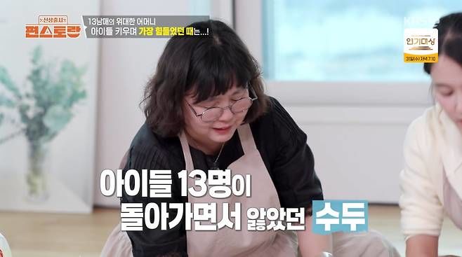 남보라 "13남매 다 달라…엄마가 우리 키우느라 아파"