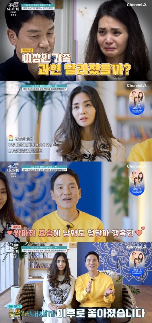 우울증 이상인 아내, 되찾은 웃음 "첫째처럼 일어서겠다"