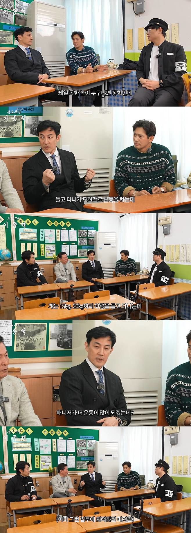 한정수 "장혁 '추노' 때 산에 매니저와 20㎏ 아령 들고와" 폭로