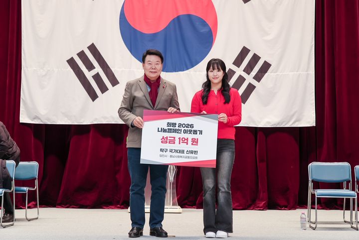 [당진=뉴시스] 신유빈(오른쪽) 선수가 27일 당진실내체육관에서 열린 '제2회 신유빈과 당진시가 함께하는 전국 유소년 탁구축제' 행사장을 찾아 이웃돕기 성금 1억원을 기탁한 후 오성환 시장과 함께 기념 사진을 찍고 있다. (사진=당진시 제공) 2025.12.27. photo@newsis.com *재판매 및 DB 금지