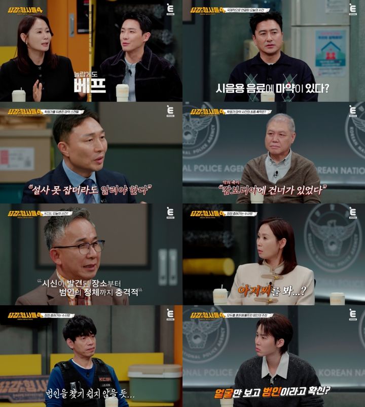 필로폰 1회 투약량 3배…학생들에게 마약음료 먹여