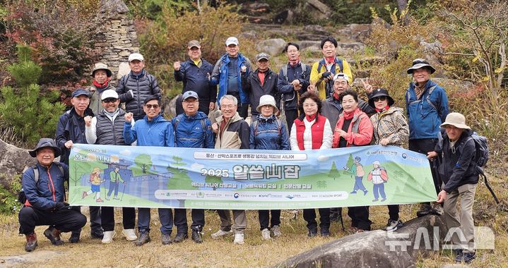 [서울=뉴시스]대한산악연맹, 올해 건강한 산행문화 보급사업 '오르락 내리락' 성료 (사진 = 대한산악연맹 제공)