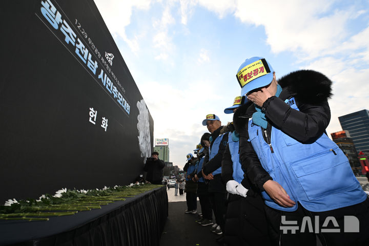 [광주=뉴시스] 이영주 기자 = 12·29 제주항공 여객기 참사 1주기를 이틀 앞둔 27일 오후 광주 동구 5·18민주광장에서 열린 광주·전남시민추모대회에서 참사 유가족들이 희생자들을 향해 헌화하고 있다. 2025.12.27. leeyj2578@newsis.com