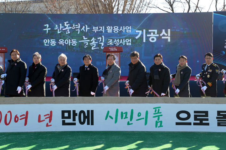  [안동=뉴시스] 옛 안동역에서 26일 중앙선1942안동역 부지 활용사업 기공식이 열리고 있다. (사진=안동시 제공) 2025.12.28. photo@newsis.com *재판매 및 DB 금지