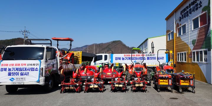 [안동=뉴시스] 농기계 지원. (사진=경북도 제공) 2025.12.26. photo@newsis.com *재판매 및 DB 금지