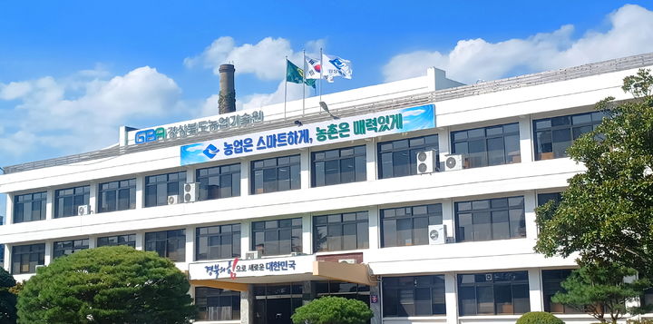 경북도농업기술원 *재판매 및 DB 금지