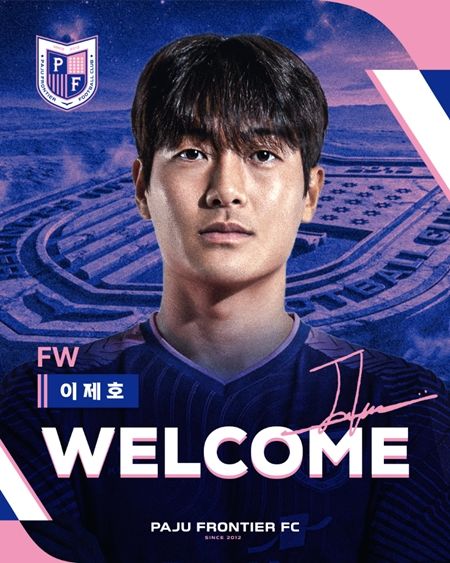 [서울=뉴시스]파주 프런티어 FC, 공개테스트 통과한 이제호 영입. (사진=파주 프런티어 FC 제공)