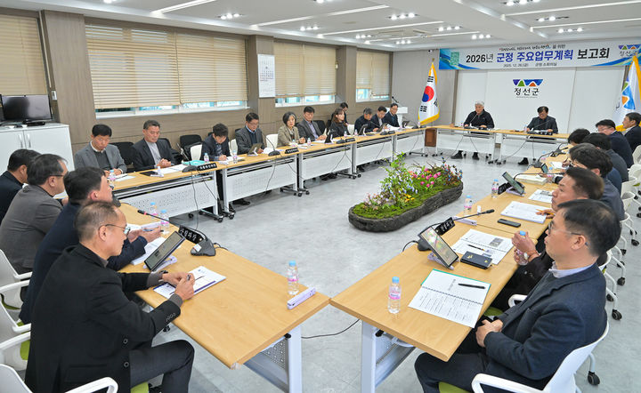 2026년 정선군청 중장기 청사진 보고회.(사진=정선군 제공) *재판매 및 DB 금지