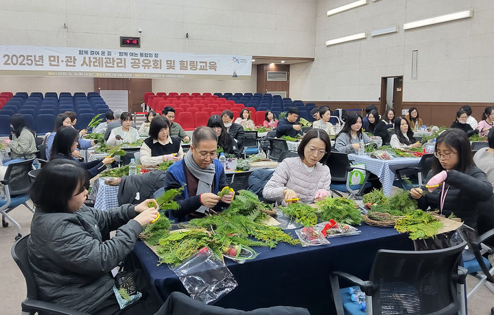 [서울=뉴시스] 사례관리 종사자들이 힐링 프로그램에 참여해 크리스마스 리스를 만들고 있다. 2025.12.28. (사진=관악구 제공) *재판매 및 DB 금지