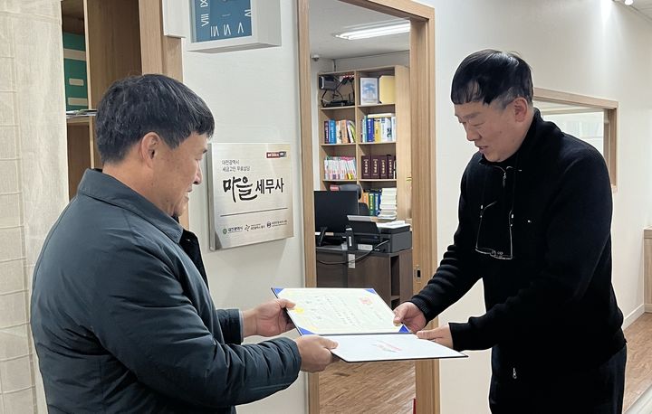 [대전=뉴시스]대전시는 시민 대상 무료 세무상담 서비스를 지속 제공하기 위해 제6기 마을세무사 48명을 위촉했다. 2025. 12. 28 photo@newsis.com *재판매 및 DB 금지