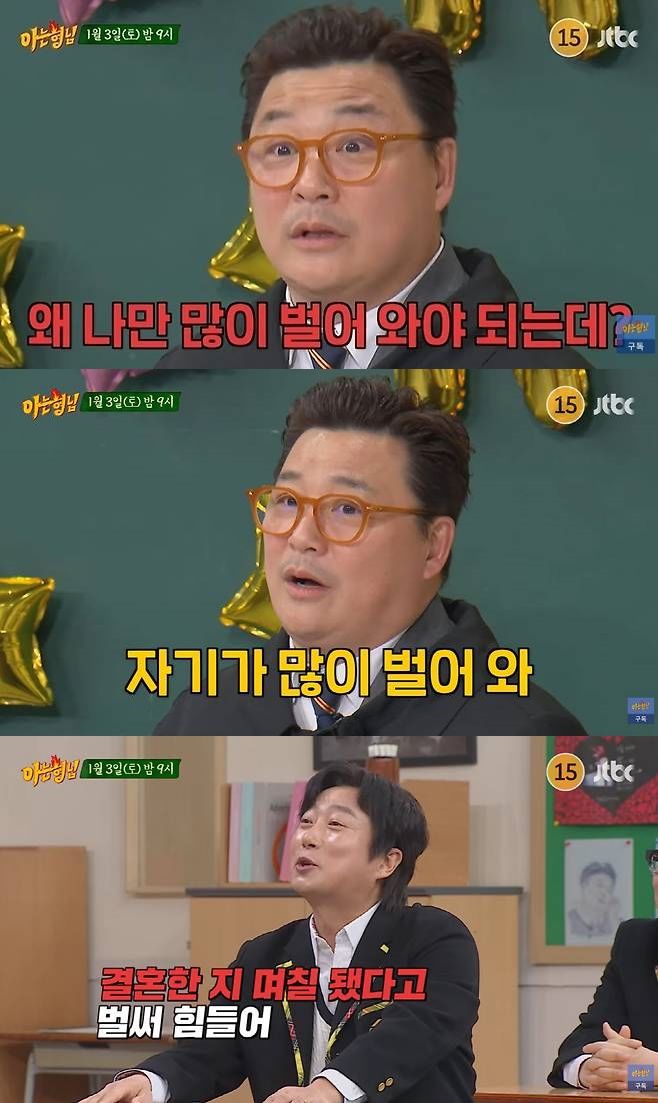 윤정수(위), 이수근