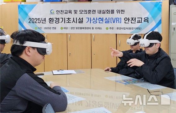 [경기광주=뉴시스]경기도시관리공사가 밀폐공간 질식사고를 예방하기 위해 가상현실 안전교육을 실시하고 있다(사진=경기도시관리공사 제공)2025.12.28.photo@newsis.com