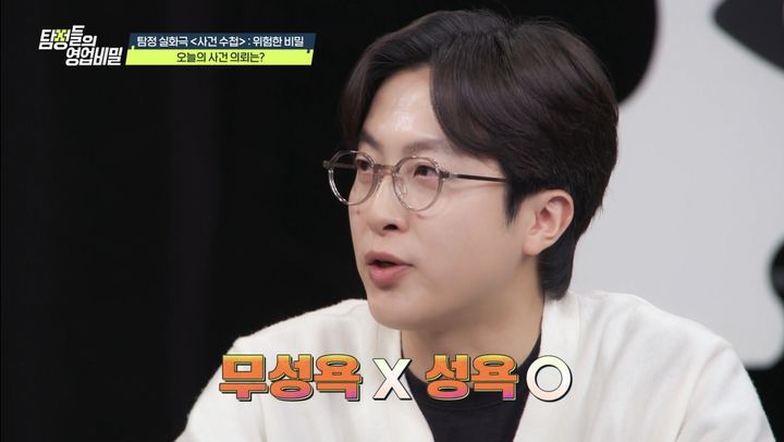 [서울=뉴시스] '탐정들의 영업비밀'. (사진 = 채널A 제공) 2025.12.29. photo@newsis.com *재판매 및 DB 금지