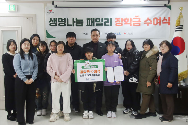 [서울=뉴시스] 한국장기조직기증원은 생명나눔을 실천한 뇌사장기기증자의 자녀 26명에게 1인당 250만원씩 총 6500만원의 생명나눔 가족 장학금을 지원했다고 29일 밝혔다. (사진=한국장기조직기증원 제공) 2025.12.29. photo@newsis.com *재판매 및 DB 금지