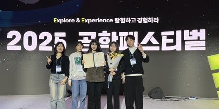 [서울=뉴시스] 숭실대 '엔딩요정' 팀이 '2025 창의적 종합설계 경진대회'에서 최우수상을 수상하고 기념사진을 촬영하고 있다. (사진=숭실대 제공) 2025.12.29. photo@newsis.com *재판매 및 DB 금지