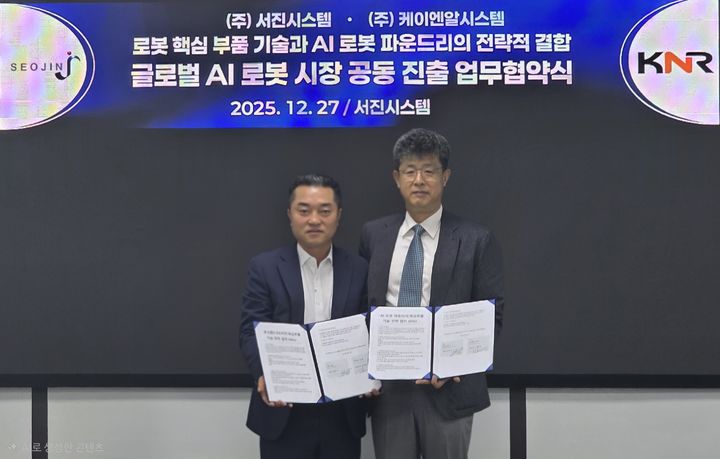 [서울=뉴시스] 케이엔알시스템과 서진시스템베트남의 글로벌 인공지능(AI) 로봇 시장 공동 진출을 위한 업무 협약 체결. (사진=케이엔알시스템 제공) 2025.12.29. photo@newsis.com *재판매 및 DB 금지