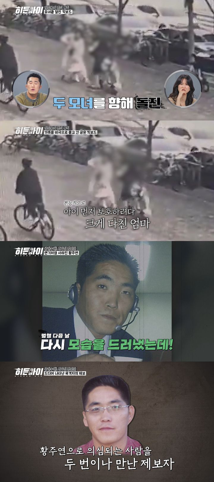 [서울=뉴시스]히든아이(사진=MBC플러스 제공)2025.12.29. photo@newsis.com *재판매 및 DB 금지