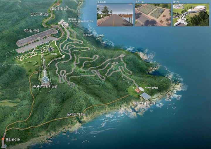 삼척루지 조성사업' 조감도.(사진=삼척시 제공) *재판매 및 DB 금지