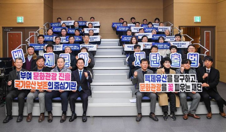 [부여=뉴시스] 조명휘 기자 = 백제문화재단 출범식이 26일 재단 청사에서 열리고 있다. (사진= 부여군 제공) 2025.12.29. photo@newsis.com *재판매 및 DB 금지