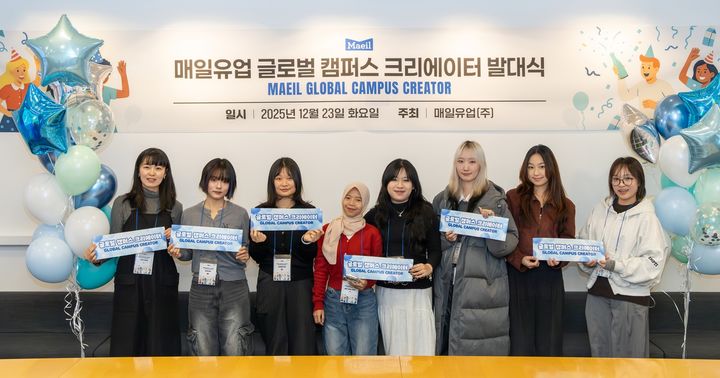 [서울=뉴시스] 매일유업이 Z세대와의 공감대 형성과 글로벌 마케팅 강화를 위해 다국적 유학생 및 국내 재학생들로 구성된 대학생 서포터즈를 선발하고 발대식을 진행했다고 29일 밝혔다. (사진=매일유업 제공) 2025.12.29. photo@newsis.com *재판매 및 DB 금지