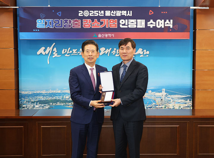 이철규 현대중공업터보기계 공장장(오른쪽)과 안효대 울산시 경제부시장(왼쪽)이 기념사진을 촬영하고 있다. (사진=덕산홀딩스) *재판매 및 DB 금지