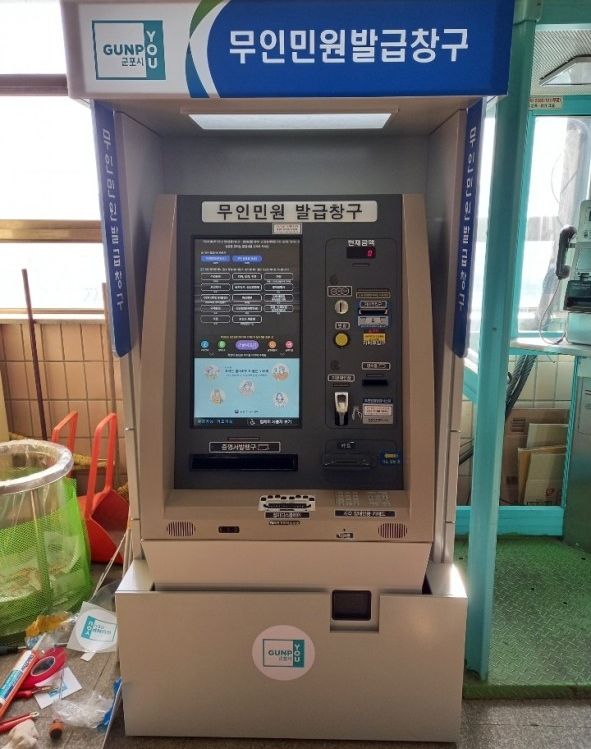 [군포=뉴시스]장애인접근권 강화 무인민원발급기.(사진=군포시 제공)2025.12.29.photo@newsis.com *재판매 및 DB 금지