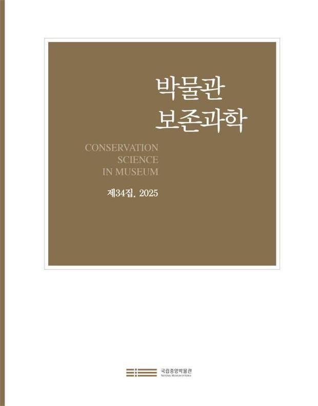 사진=국립중앙박물관 제공 *재판매 및 DB 금지