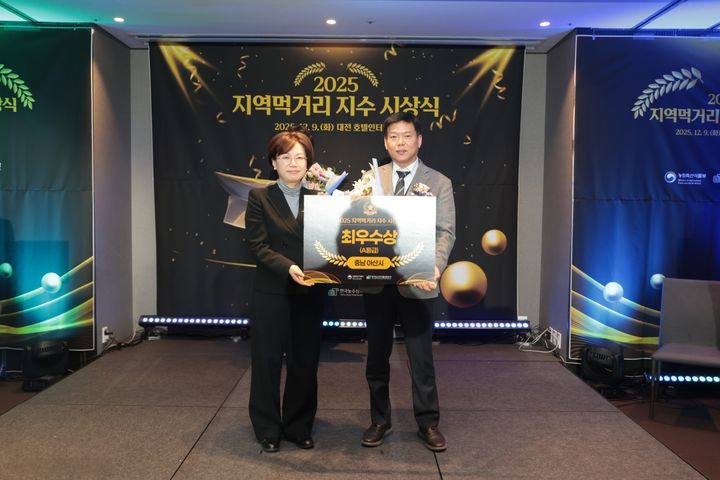 [아산=뉴시스] 아산시가 2025 지역먹거리 지수 최우수상(장관상) 등 올해 12개 수상실적을 기록했다고 밝혔다. (사진=아산시 제공) 2025.12.29 photo@newsis.com *재판매 및 DB 금지