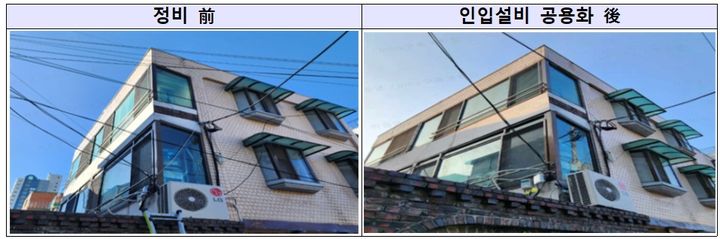 공중케이블 정비 방법 중 하나인 인입설비 공용화 정비 전·후 비교. (사진=과기정통부 제공) *재판매 및 DB 금지