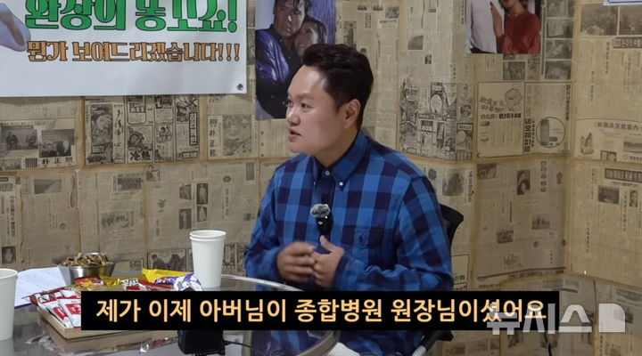 [서울=뉴시스] 배우 김민교가 안타까운 가정사를 공개했다. 2025.12.29. (사진 = 유튜브 채널 '클레먹타임' 캡처) photo@newsis.com *재판매 및 DB 금지