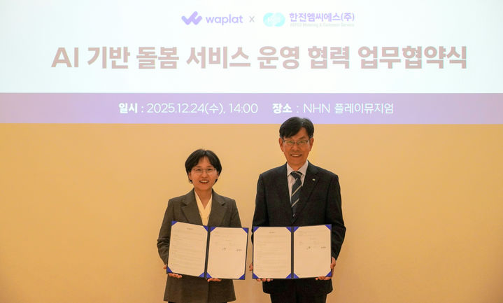 [서울=뉴시스] 24일 와플랫과 한전MCS는 NHN 판교 사옥 '플레이뮤지엄'에서 협약식을 열었다. 이날 황선영 와플랫 대표(사진 왼쪽), 정성진 한전MCS 사장 등 주요 관계자가 참석했다.(사진=NHN 제공) *재판매 및 DB 금지